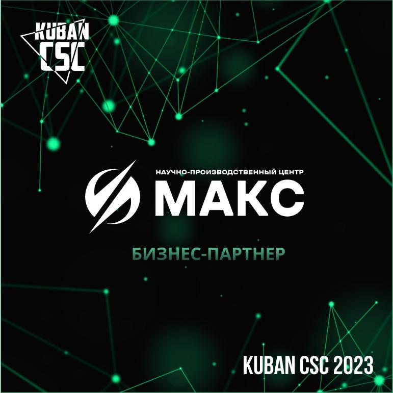 Kuban CyberSecurity Conference 2023