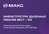 VDI