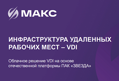 VDI